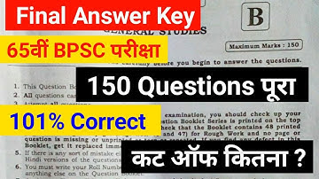 65th BPSC 2019 Final Full Answer Key 101% correct | 65वीं BPSC परीक्षा का पूरा Answer Key | Cut off?