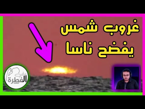 حتى توارت بالحجاب سر الحجاب الذي تغرب خلفه الشمس