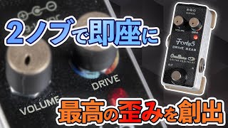 Ovaltone  Forty 5 DRIVE GEAR オーバードライブ