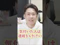 LINE乗っ取られました 気付いた人は連絡をください #shorts