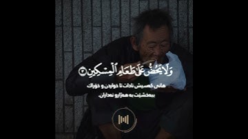 #سورة_الماعون #بصوت #للقارئ_ادريس_حسن_الكردي