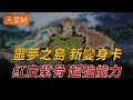 【天堂M】雷神改版「噩夢之島」新變身卡日服巧合先推出,張張都是紅皮紫骨的能力