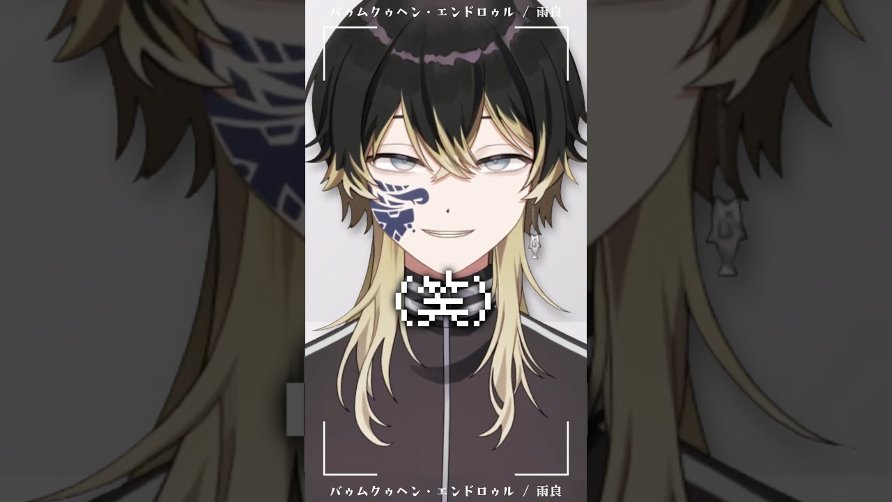 【3Dお披露目まであと17日】バゥムクゥヘン・エンドロゥル / 雨良 #歌ってみた #個人勢Vtuber