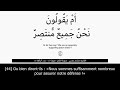 Sourate alqamar  la lune 54 islam sobhi  vostfr