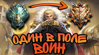 Как ПОБЕЖДАТЬ в СОЛО! • Как поднять Рейтинг Mobile legends • Гайд для новичков MLBB.