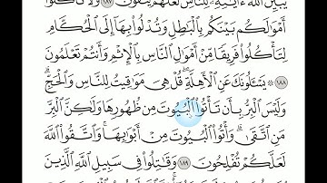 002- سورة البقرة الصفحة 29 و 30