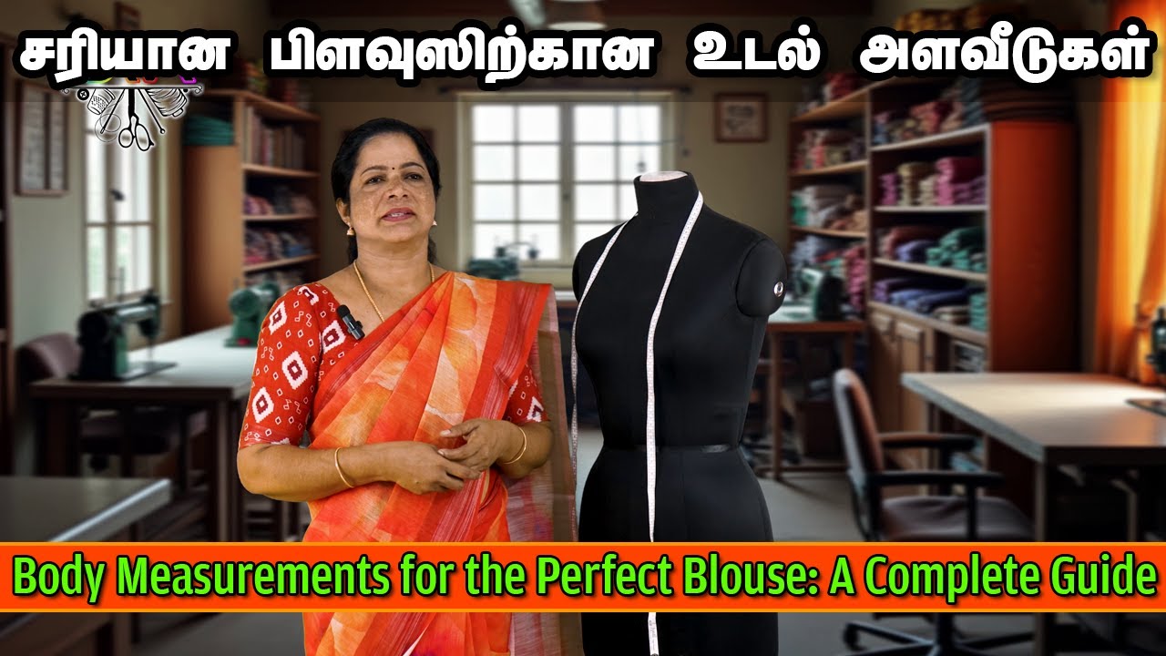சரியான பிளவுஸிற்கான உடல் அளவீடுகள்: முழுமையான வழிகாட்டி