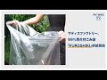 サティスファクトリー、99%再生材を使用したごみ袋「FUROSHIKI」を事業者向けに供給開始