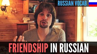 Russian Vocabulary - Let's Talk About Friendship In Russian