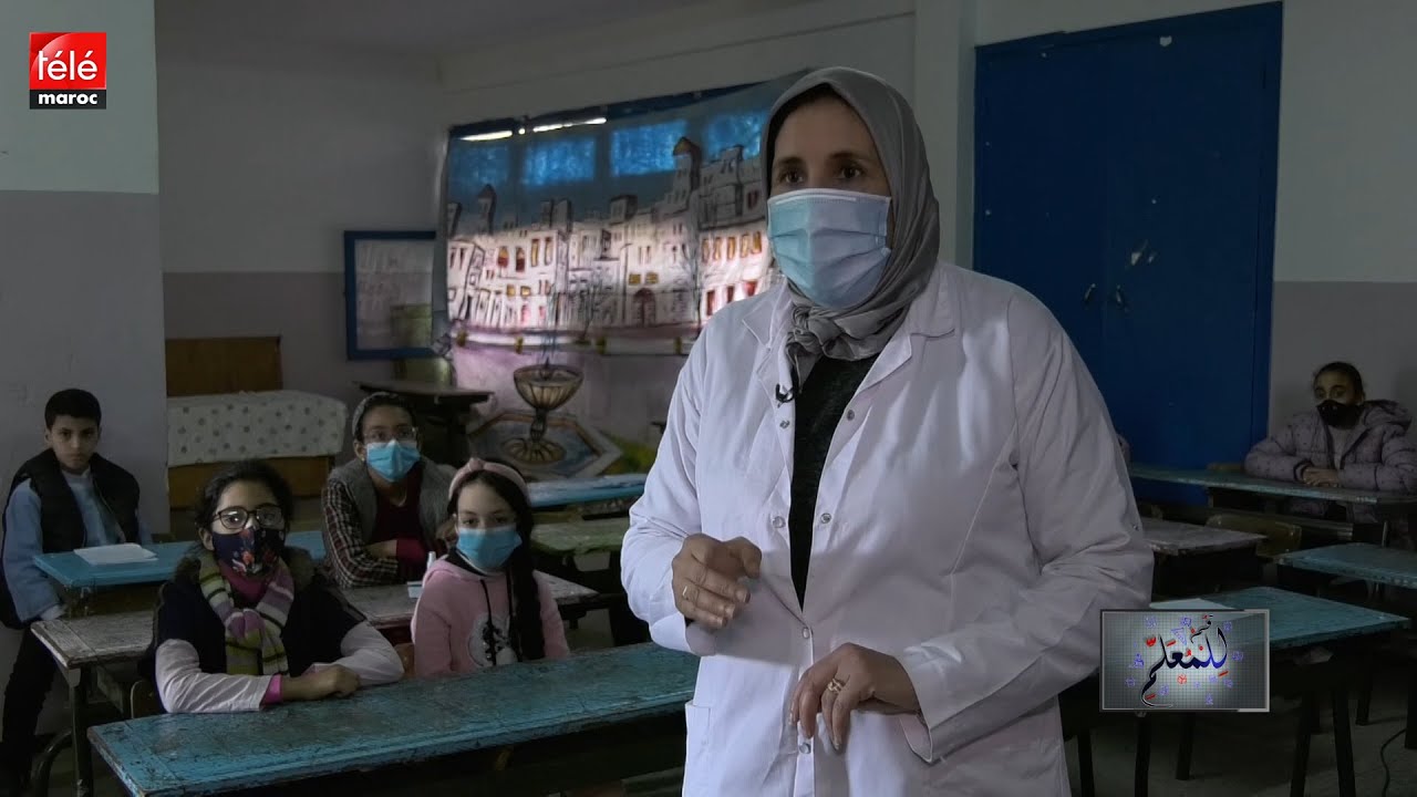 مليكة حزم هكذا تبسط  مليكة حزم  اللغة الفرنسية  لتلاميذها