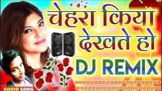 chehara kya dekhate Ho dj song_चेहरा क्या देखते हो दिल में उतर के देखो_Kumar sanu Asha DJ Remix