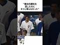 歴史的勝利を逃したのにすぐに帰らなかった台湾代表に関する雑学【プロ野球/WBC】
