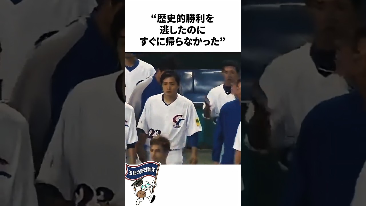 歴史的勝利を逃したのにすぐに帰らなかった台湾代表に関する雑学【プロ野球/WBC】