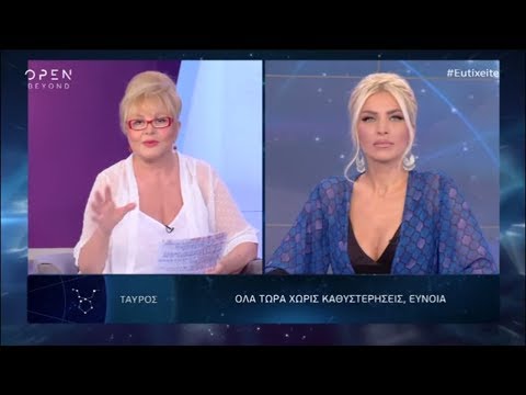 Βίντεο: Ο αστρολόγος προειδοποιεί: ωροσκόπιο για τις 18 Ιουνίου