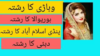 Zaroorat Rishta / marriage proposals / Female or male proposals