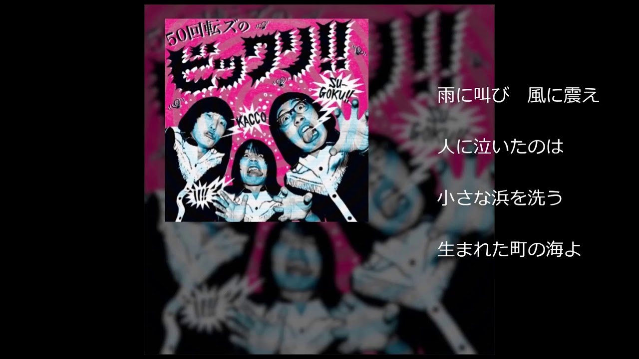 邦楽 EZ ザ50回転ズ/ WE ARE THE KIDS THE 50KAITENZ(Japanese Garage