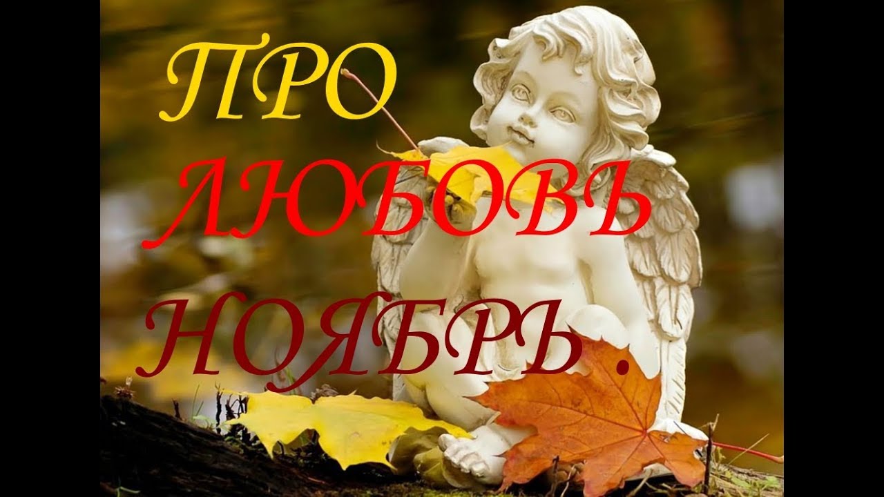 Гадания на любовь мужчины Гадания на любовь мужчины