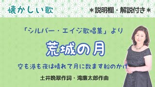 荒城の月　土井晩翠　拓本額 荒城の月 土井晩翠 - 東川寺 Homepage