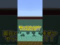 【無料でできる】マイクラ統合版のクォリティーの高い配布マップ3選... #shorts #minecraft