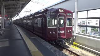 【阪急3300系】準急大阪梅田ゆき　茨木市駅発車。