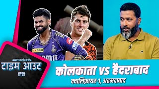 हेड-अभिषेक के वार से बचना है तो #KKR को पावरप्ले में करना होगा 'नारायण-नारायण'