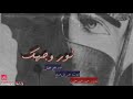 شيله نور وجهك لا سطع غاب الكسوف كلمات علي ال صبيح آداء فالح الطوق تصميم احمد المداهين شيله نور وجهك لا سطع غاب الكسوف كلمات علي ال صبيح آداء فالح الطوق تصميم احمد المداهين