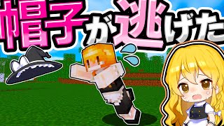 🍁帽子に逃げられた魔理沙【#ゆっくり実況 / #マイクラ / #Minecraft / #まいくら】