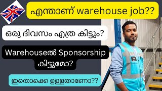 What is warehouse job in UK/fully explained/malayalam vlog/abees uk