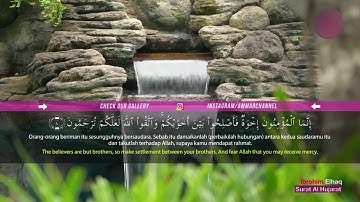 سورة الحجرات - بصوت القارئ ابراهيم الحق-(تلاوة خاشعة)