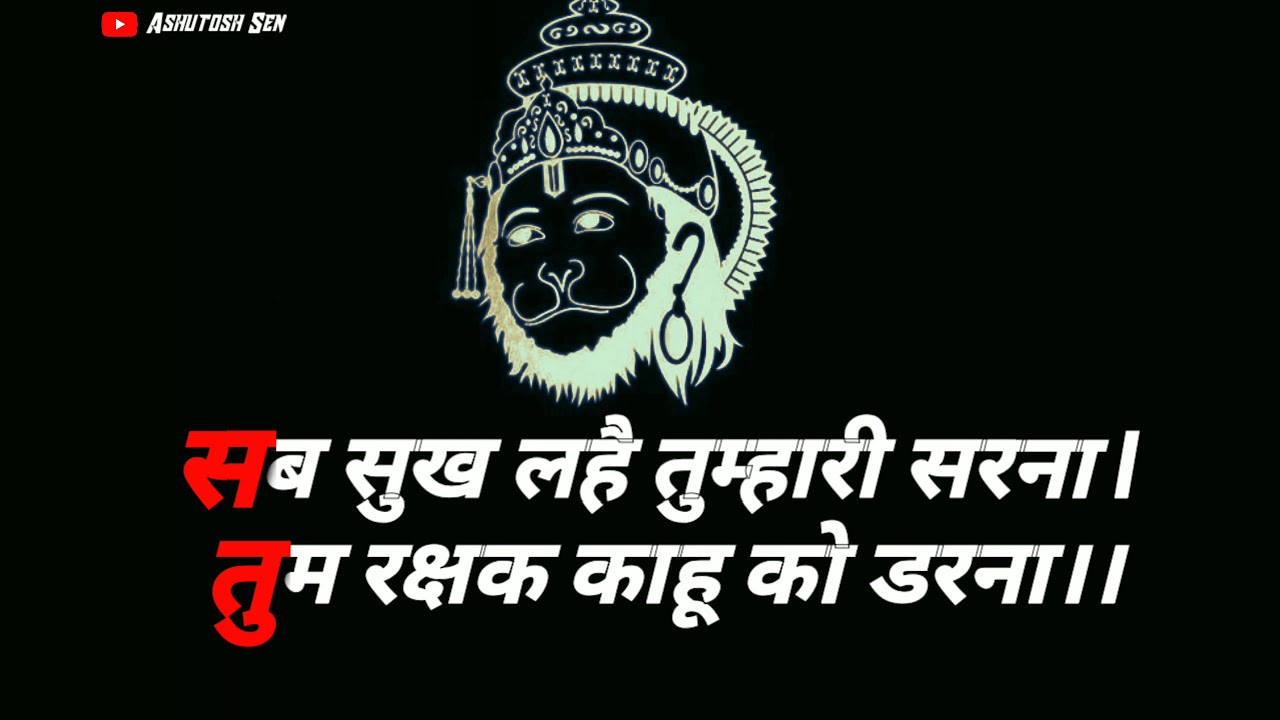 Sab Sukh Lahe Tumhari Sarna Status Sab Sukh Lahe Tumhari Sharna Status || Hanuman Ji New Status