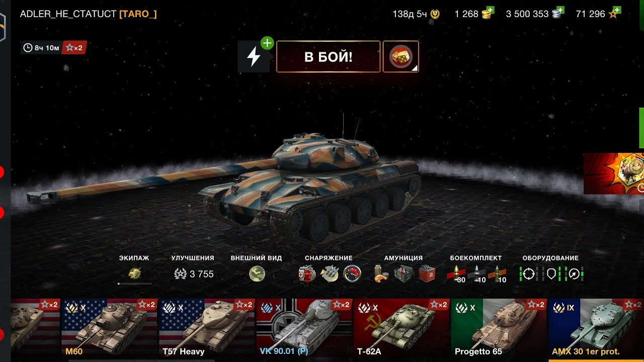 Как установить моды на танки блиц. Моды на Tanks Blitz. Моды для Tanks Blitz на ПК. Моды на блиц танки для ПК. Как установить мод на Tanks Blitz ПК.