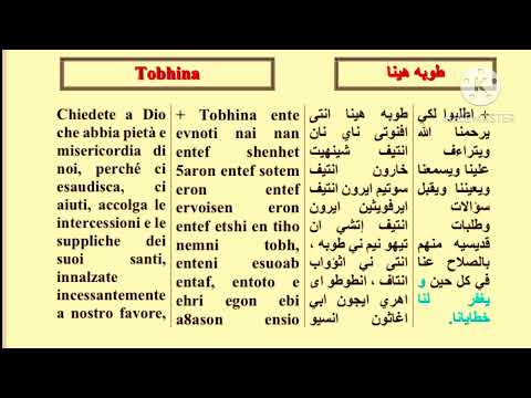 مردات الشماس داخل الهيكل مرد صلاة الشكر