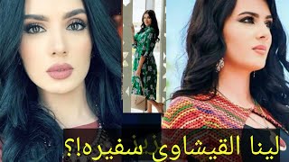 لينا قيشاوي  اعلاميه وسفيره تتعرض للاغماء على الهوا وما هو السبب ؛