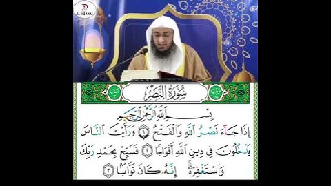 سورة النصر پښتو ترجمه (شيخ ابو حسان اسحاق سواتی) #duet #المصحف