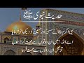 Muharram al haram  muharram the month of allah shorts  youtubeshorts     