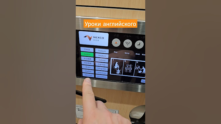Трудности перевода #япония #туалет #русскийанглийский #жизньвяпонии #дальнобой #шортс #языкимира