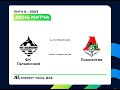 24.09.23 ФК Гальянский - Локомотив (Лига Б)
