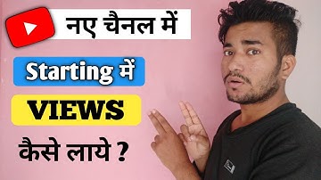 New Channel Me Starting Me Views kaise Laye ? How To Get Views On New YouTube channel 2021
