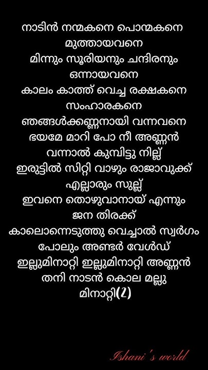 illuminati-song-lyrics-malayalam-aavesham-movie-song-trending-shorts