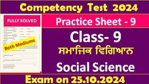 pseb competency based paper class 9th social science worksheet 9 test 2024  solved #pseb​ #class9​