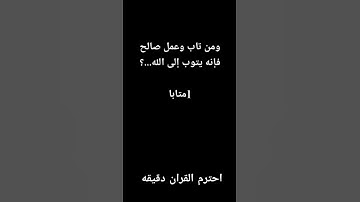 احترم القران الكريم دقيقه #القرآن_الكريم #لايك #اكسبلور #راحة_نفسية