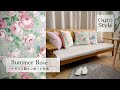 Out Style Summer Rose/サマーローズ イギリス製インポート生地