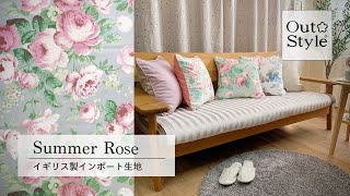 Out Style Summer Rose/サマーローズ イギリス製インポート生地