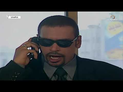 مسلسل بابا فرحان الحلقة الرابعة