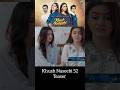 Khush Naseebi Episode 52 Teaser -13 May 2026 - HAR PAL GEO | #shorts
