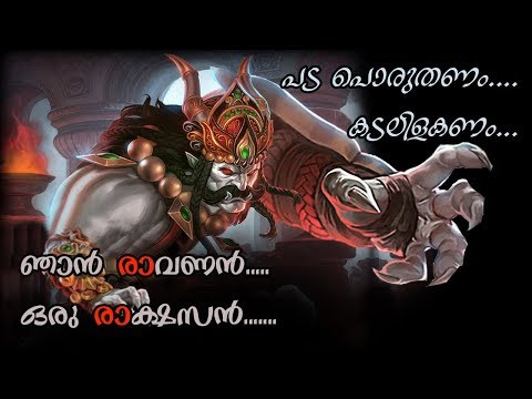 Pada Poruthanam Kadalilakanam | Full Song | Ravana Song | Njan Ravanan | Bass Boosted |
