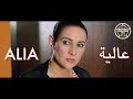 الفيلم المغربي عمي - أغنية "مهما دارو“ - عالية و بلاك جاكوار