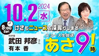 ニュースあさ8時!の配信のサムネイル画像