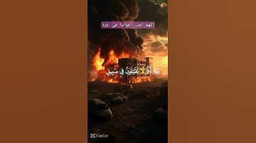 #قرآن  #آية  #آيات  #قرآن_كريم  #تلاوة  #قرآن_يوميا  #خشوع  #راحة_نفسية  #قرآن_القلوب  #صوت_القرآن
