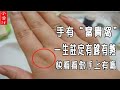 【手相】手有“富貴窩”，一生容易有錢有勢，快看看你手上有嗎？